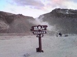 硫黄山2.jpg
